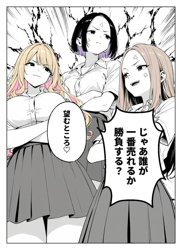 この部活何かがおかしい〜文化祭の出し物は女子たちの搾乳牛乳販売！？〜