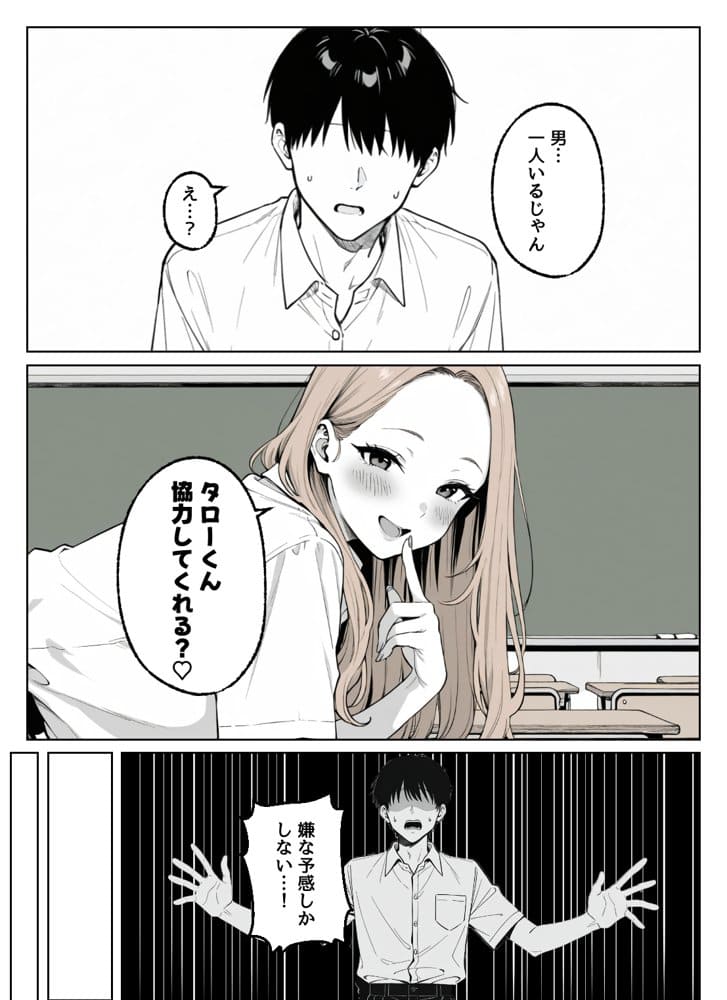 この部活何かがおかしい〜文化祭の出し物は女子たちの搾乳牛乳販売！？〜