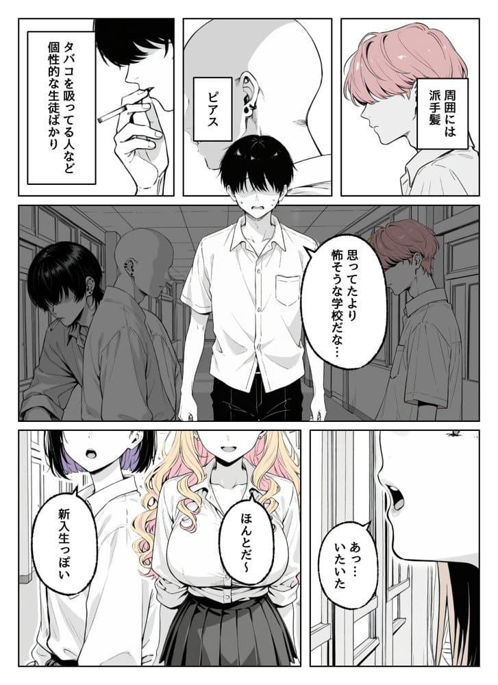 この部活何かがおかしい〜文化祭の出し物は女子たちの搾乳牛乳販売！？〜