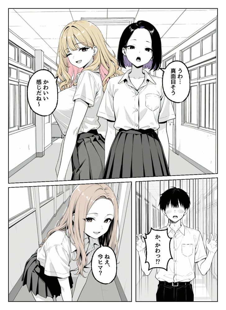この部活何かがおかしい〜文化祭の出し物は女子たちの搾乳牛乳販売！？〜