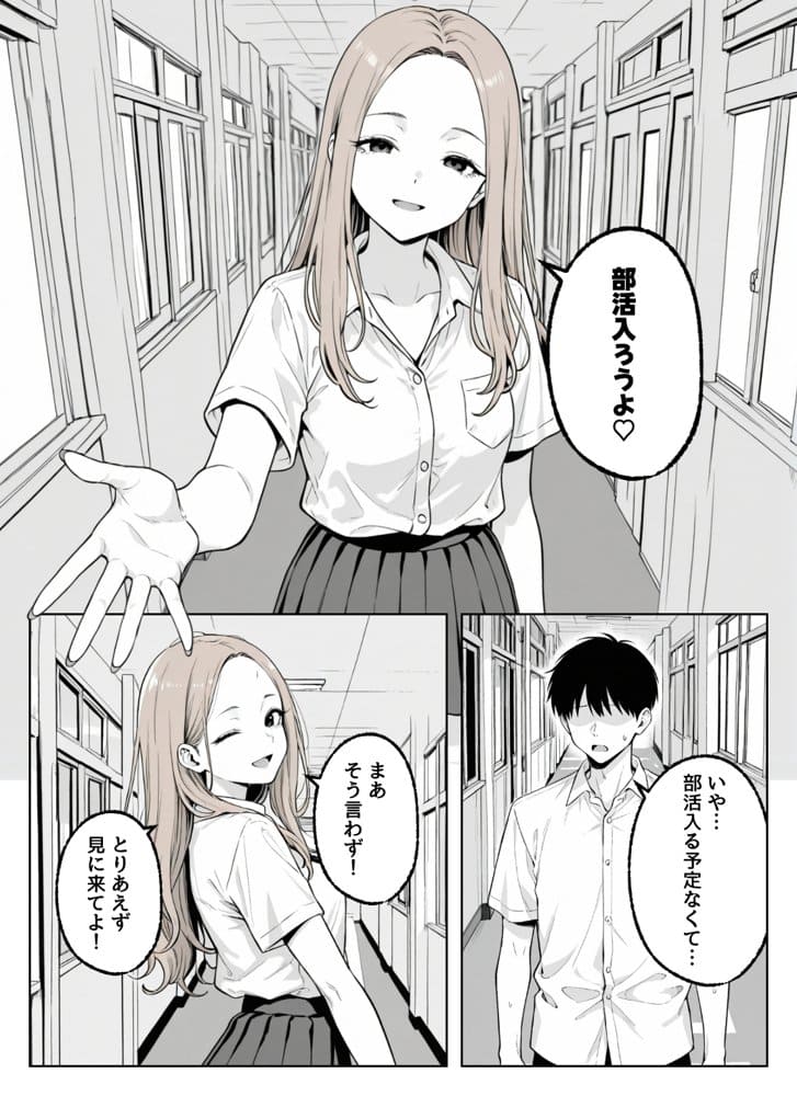 この部活何かがおかしい〜文化祭の出し物は女子たちの搾乳牛乳販売！？〜