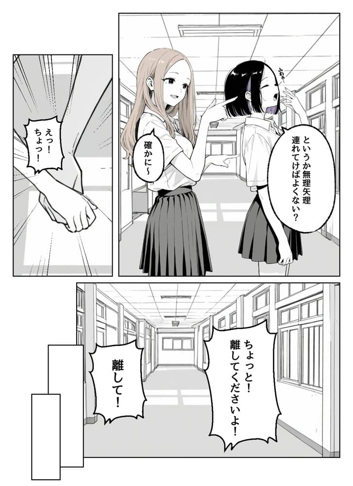 この部活何かがおかしい〜文化祭の出し物は女子たちの搾乳牛乳販売！？〜