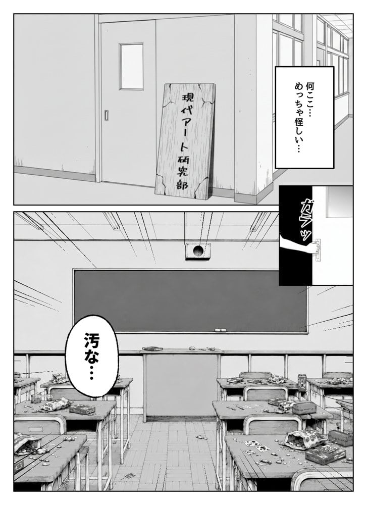 この部活何かがおかしい〜文化祭の出し物は女子たちの搾乳牛乳販売！？〜