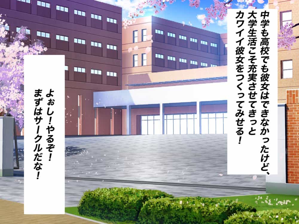 間違って入ったヤリサーで、ちょいブスの先輩に喰われる