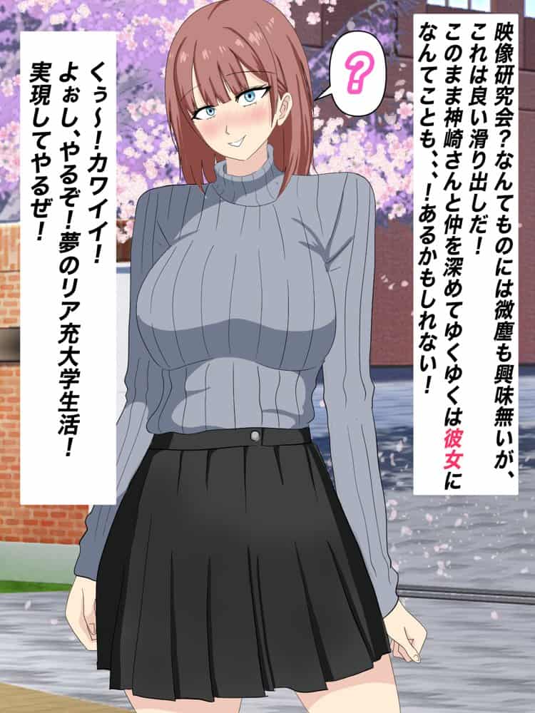 間違って入ったヤリサーで、ちょいブスの先輩に喰われる