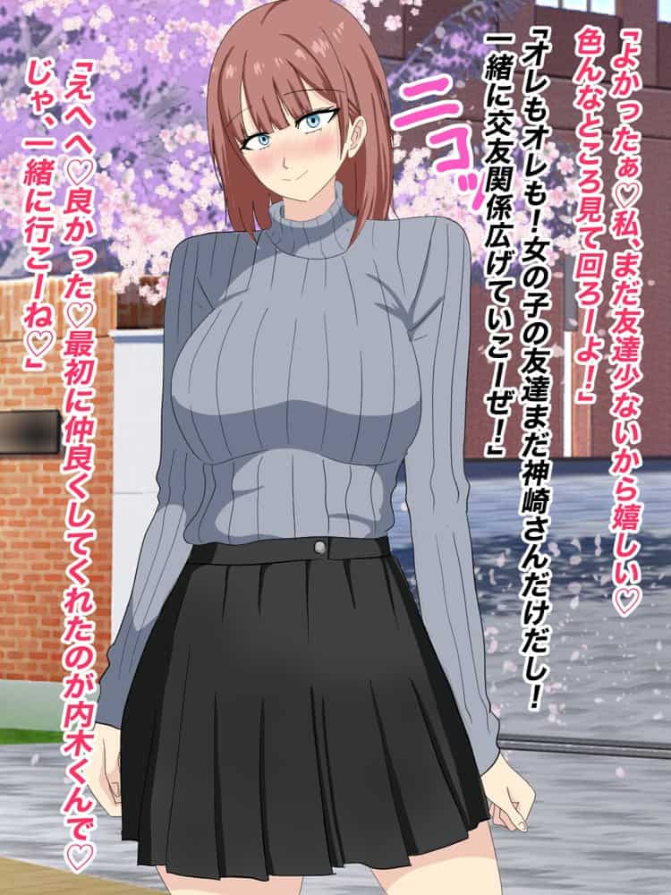 間違って入ったヤリサーで、ちょいブスの先輩に喰われる
