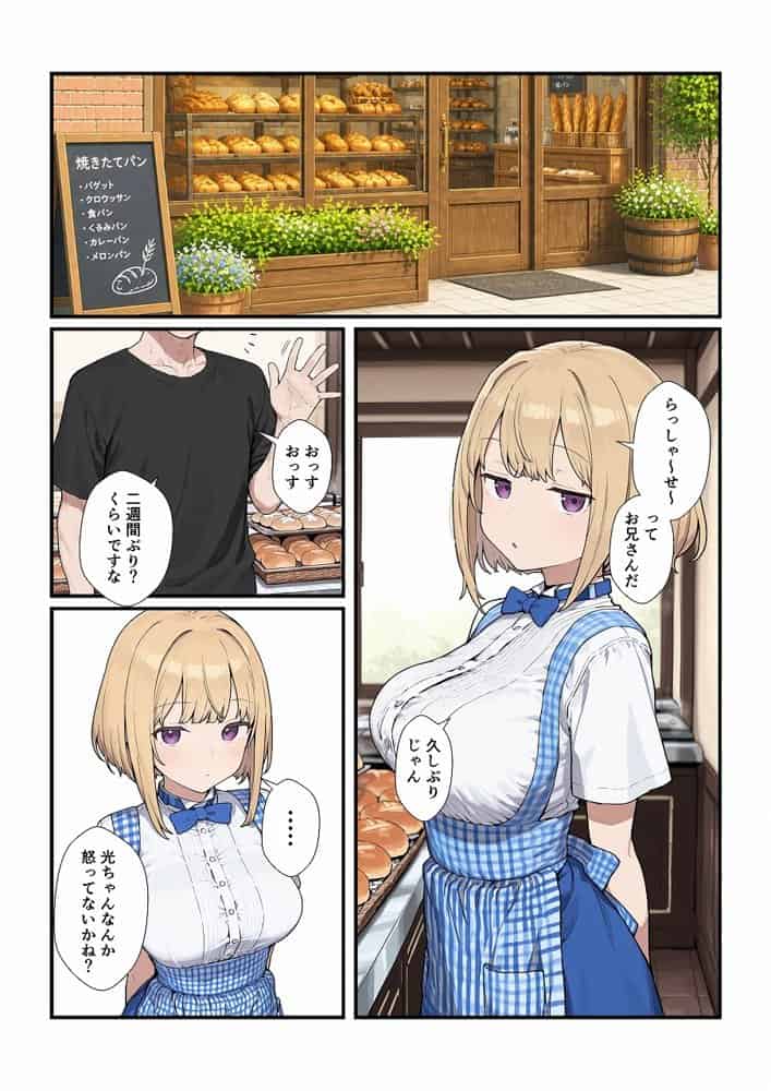優しいジト目っ子と処女喪失セックス