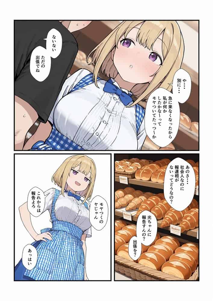 優しいジト目っ子と処女喪失セックス