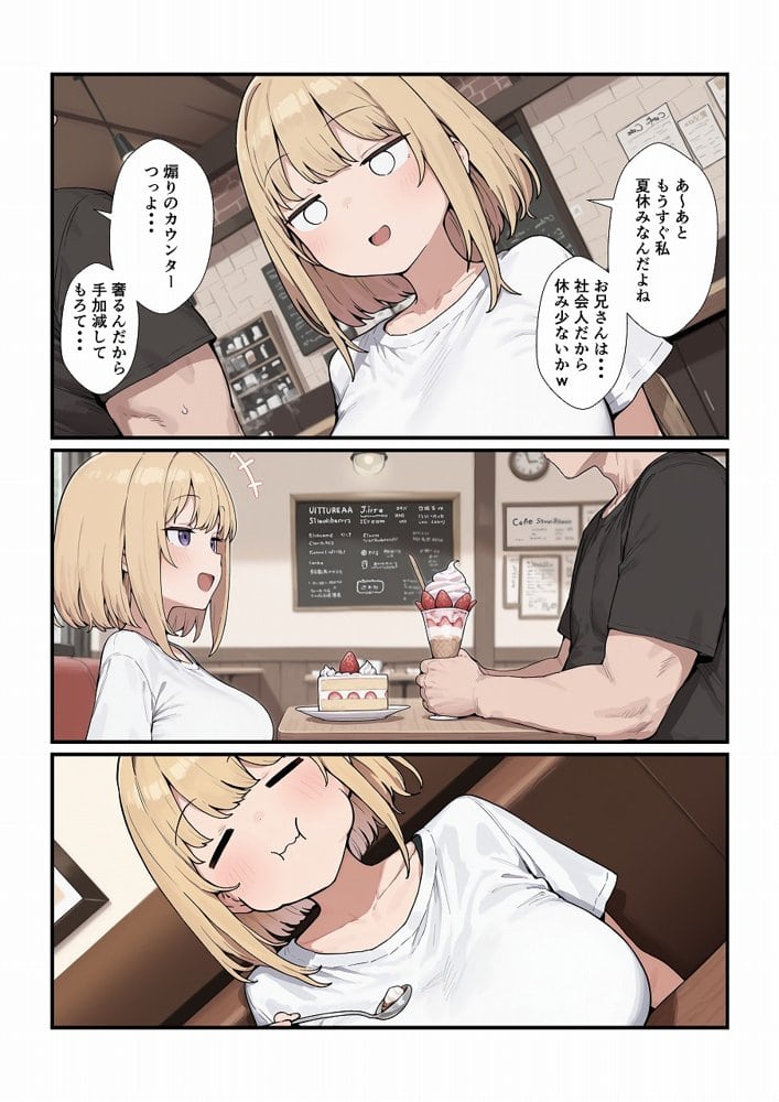 優しいジト目っ子と処女喪失セックス
