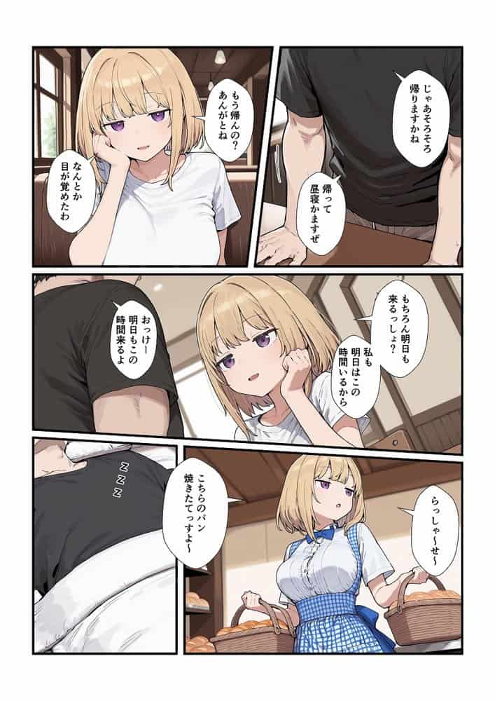 優しいジト目っ子と処女喪失セックス