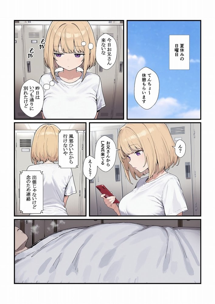 優しいジト目っ子と処女喪失セックス
