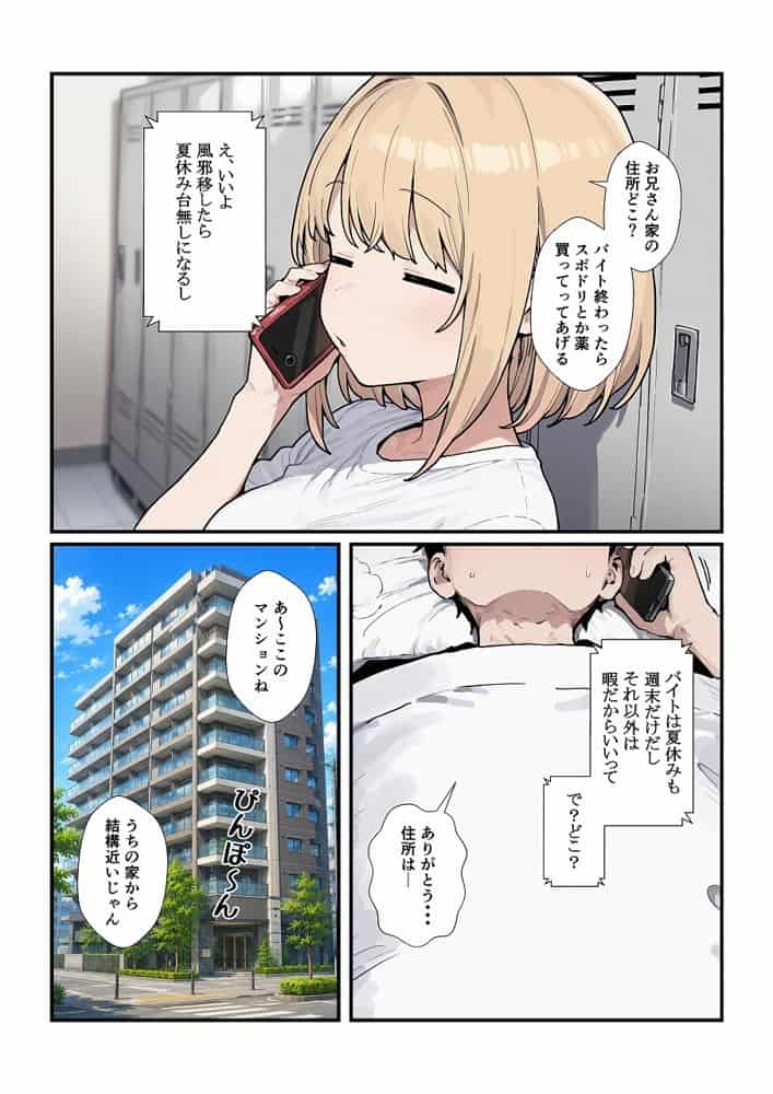 優しいジト目っ子と処女喪失セックス