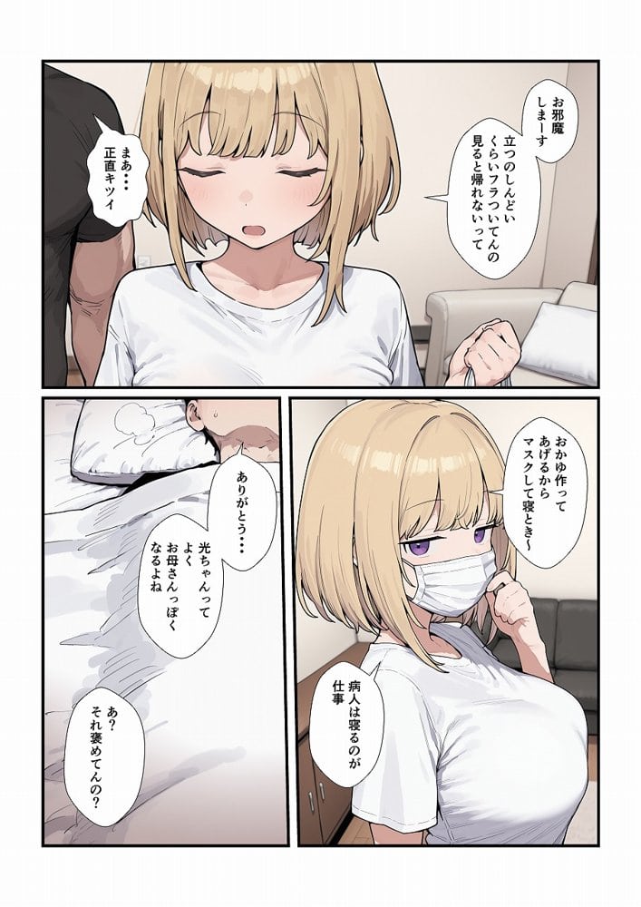 優しいジト目っ子と処女喪失セックス