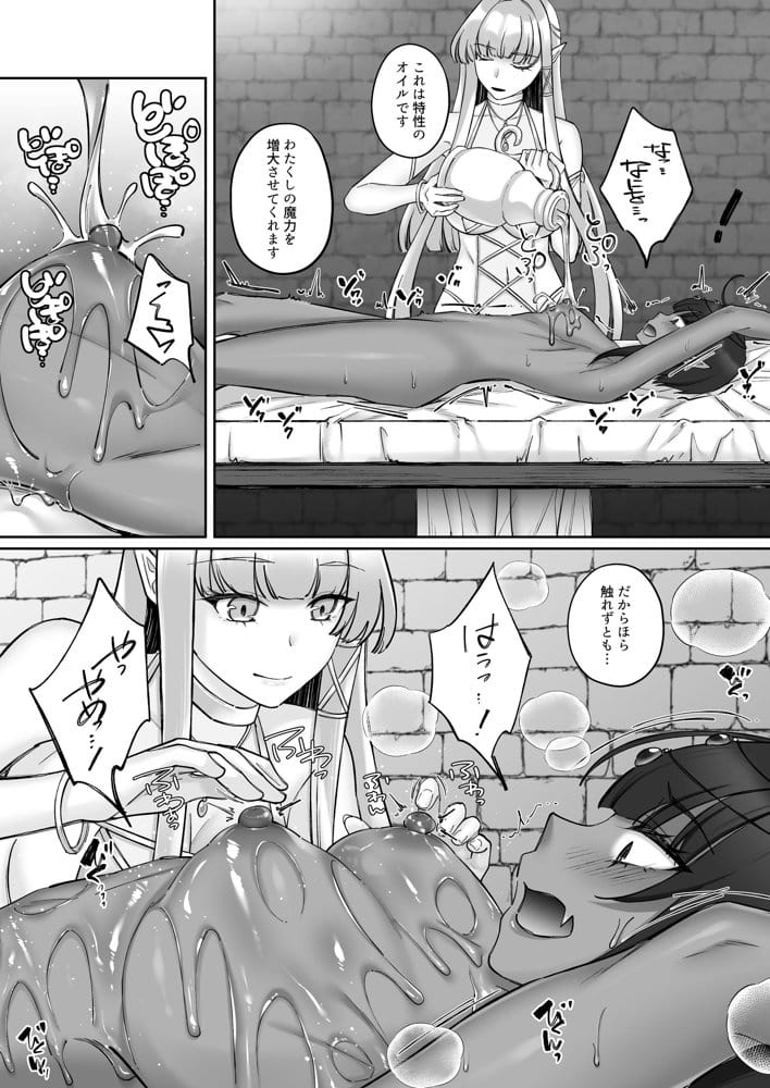 エルフ陥落 〜エルフにえっちな淫紋を付けてレズ堕ちさせる〜