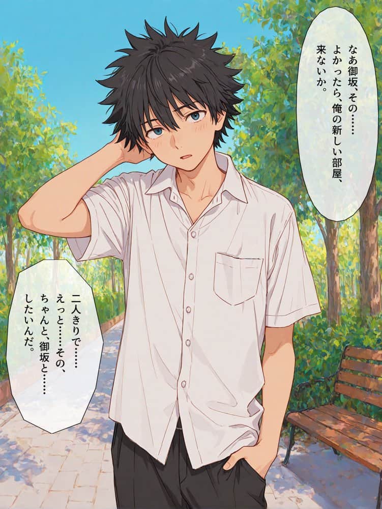 とある美琴の放課後