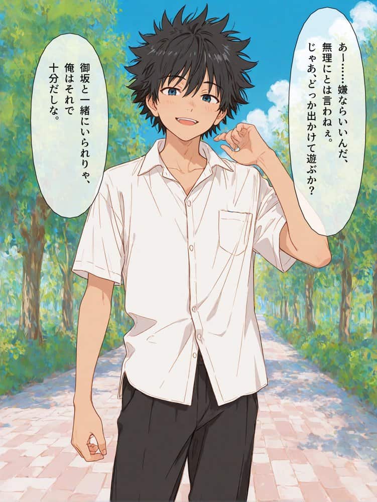 とある美琴の放課後
