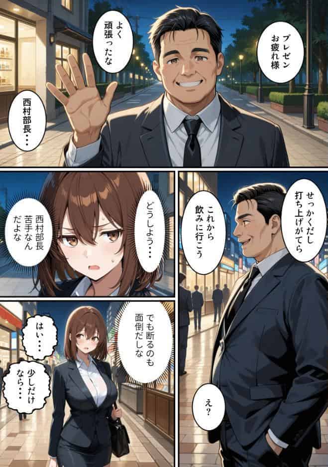 快楽は愛より深く【棒消し修正版】