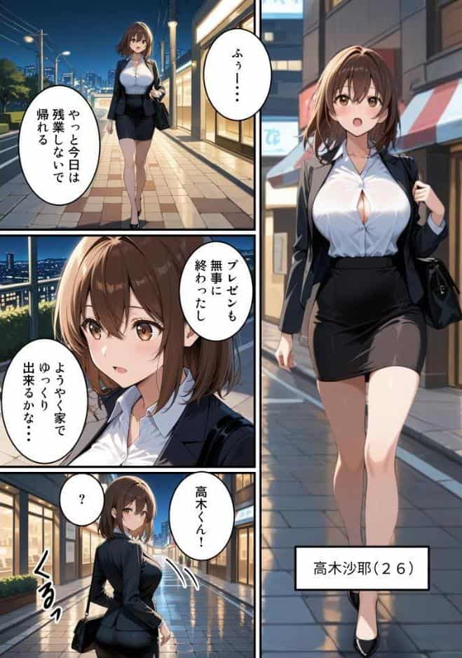 快楽は愛より深く【棒消し修正版】