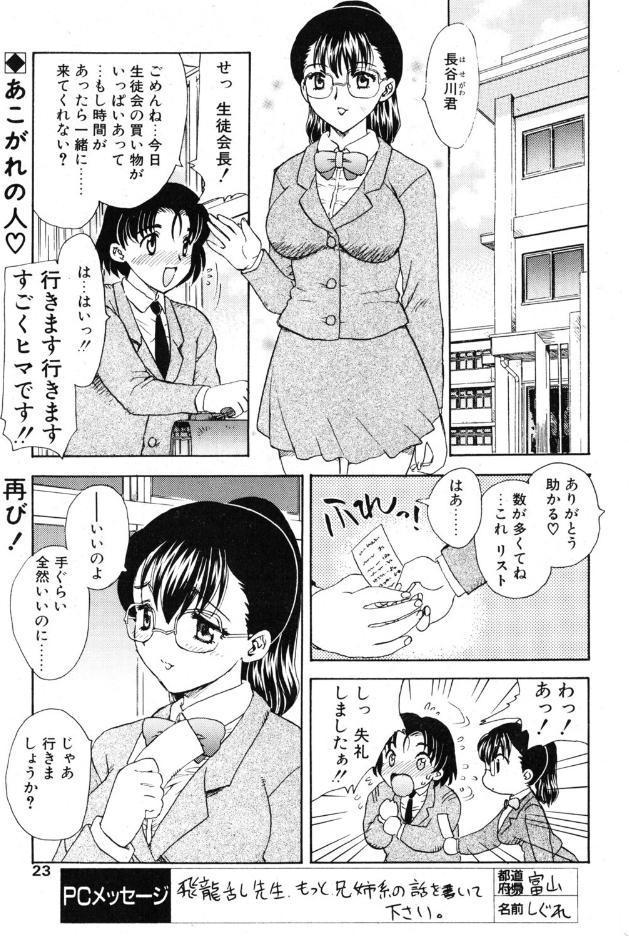べびー・ふぇいすっっ！！