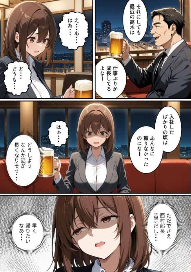快楽は愛より深く【棒消し修正版】
