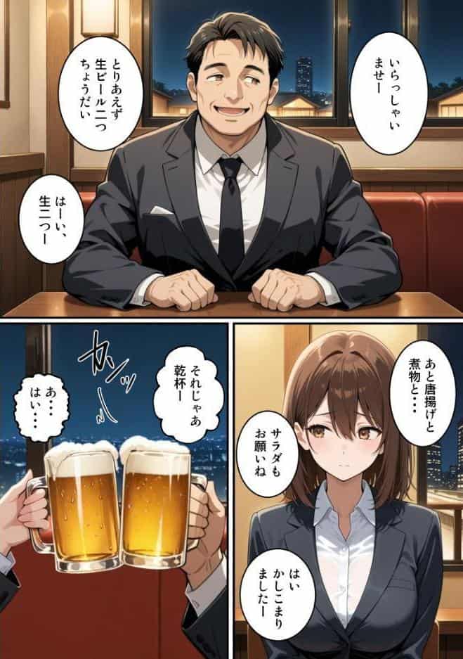 快楽は愛より深く【棒消し修正版】