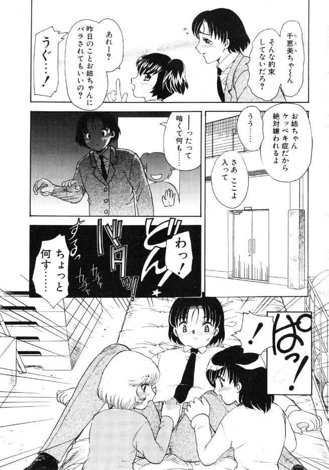 べびー・ふぇいすっっ！！