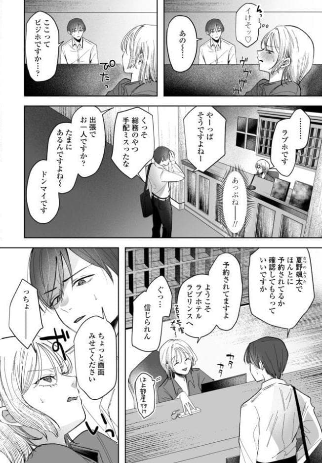 憂さ晴ら短夜