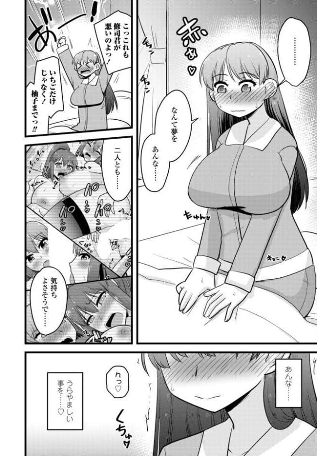 かみさまの（エロい事ばっか）言うとおり◇第6話「アレ食う娘も好き好き」