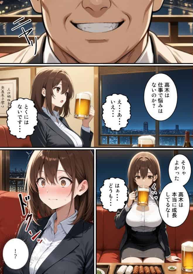 快楽は愛より深く【棒消し修正版】