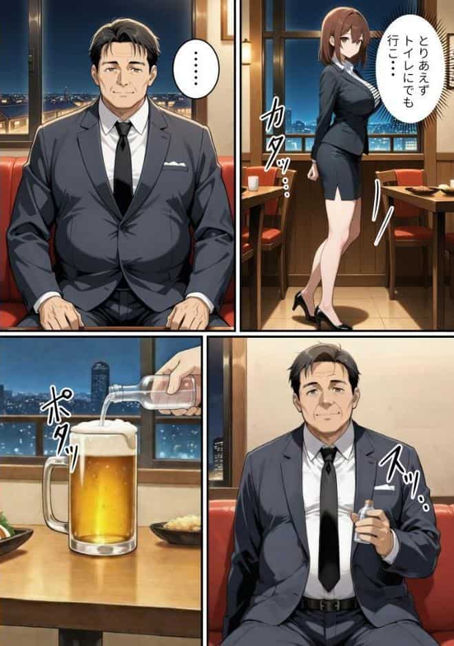 快楽は愛より深く【棒消し修正版】