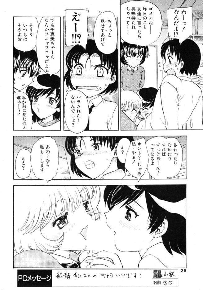 べびー・ふぇいすっっ！！