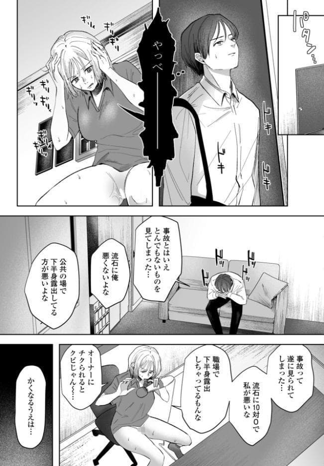 憂さ晴ら短夜