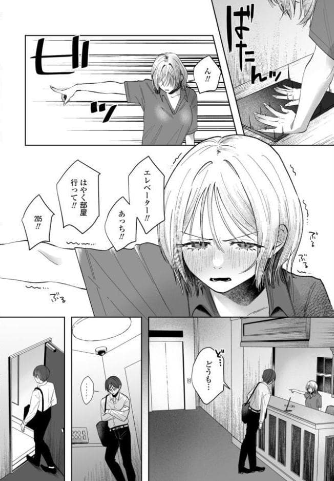 憂さ晴ら短夜