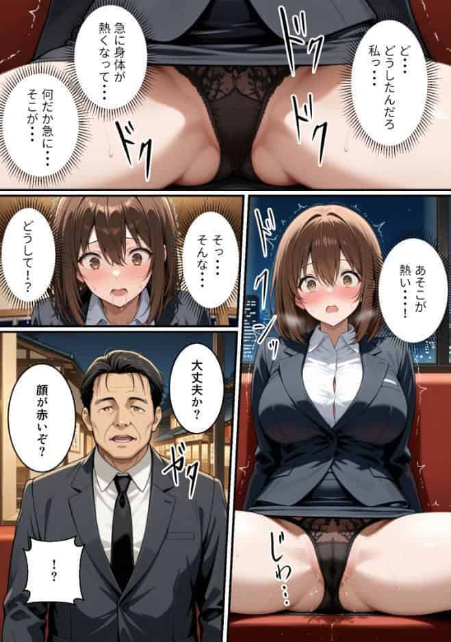 快楽は愛より深く【棒消し修正版】