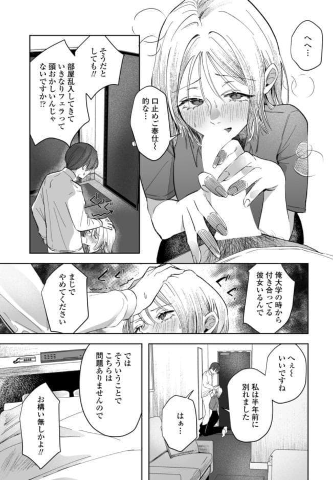 憂さ晴ら短夜