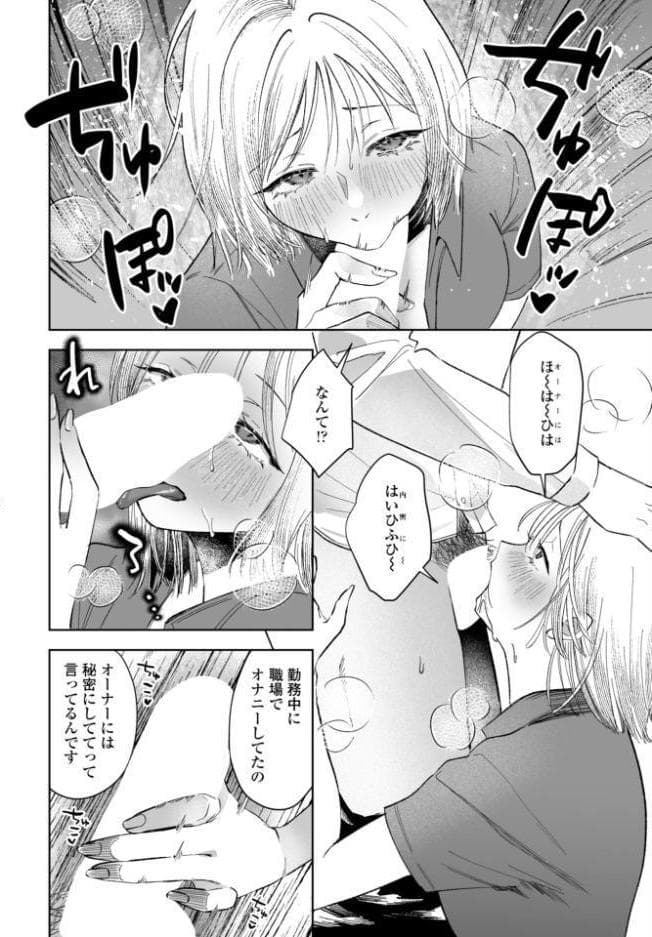 憂さ晴ら短夜
