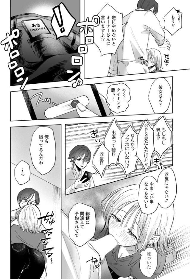 憂さ晴ら短夜