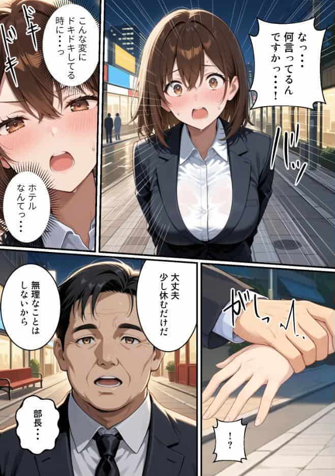 快楽は愛より深く【棒消し修正版】