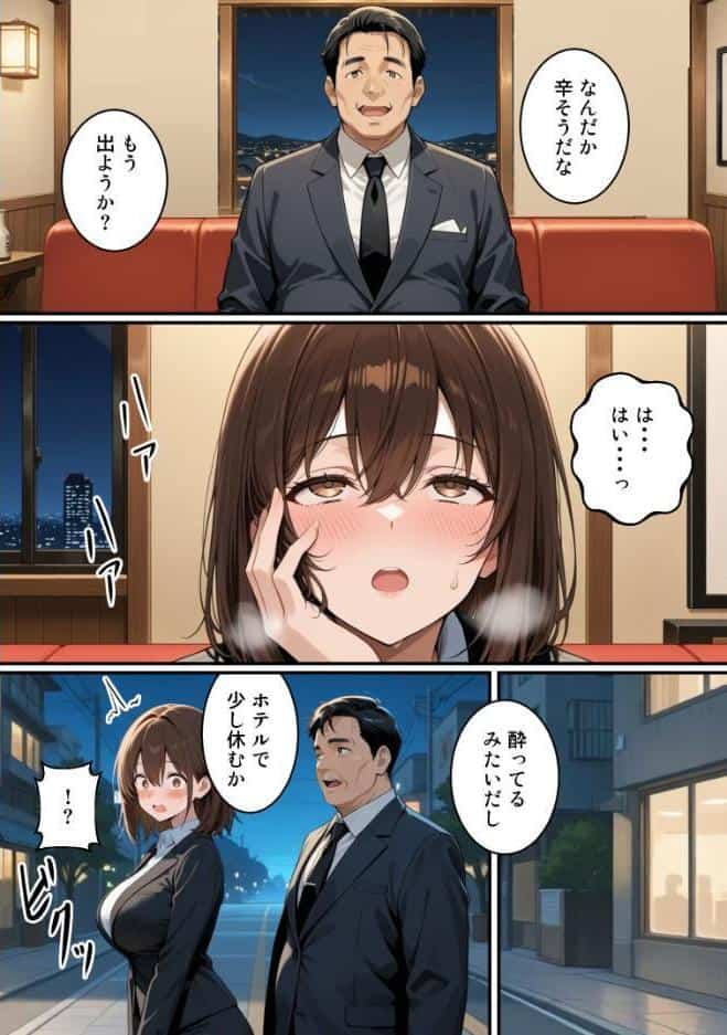 快楽は愛より深く【棒消し修正版】