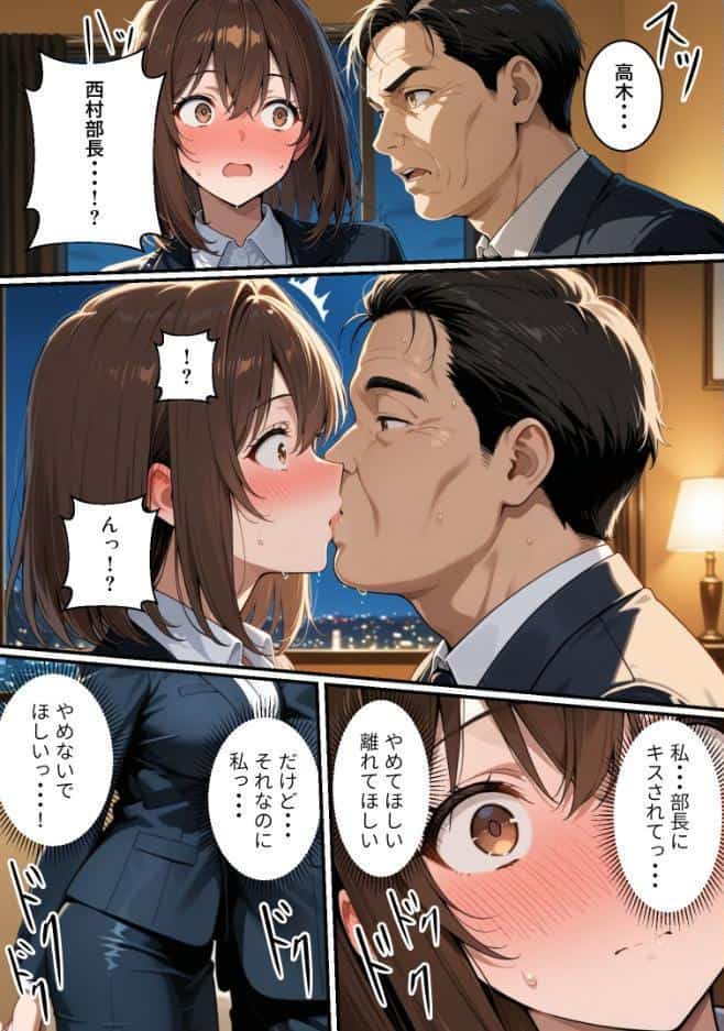 快楽は愛より深く【棒消し修正版】