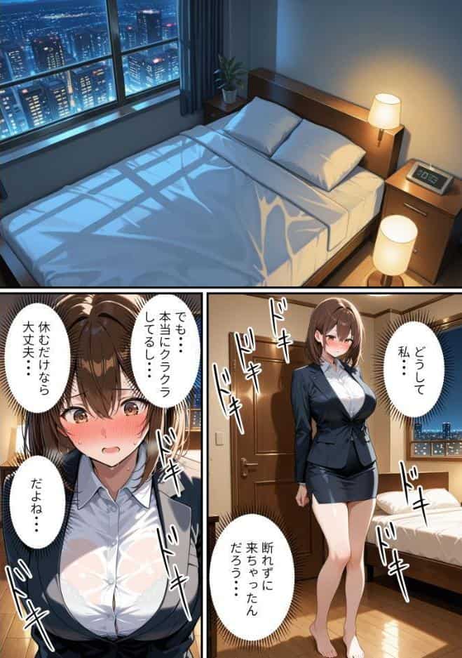 快楽は愛より深く【棒消し修正版】