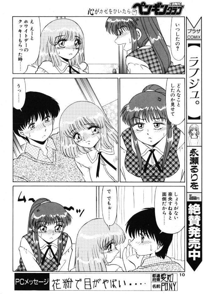 小悪魔の条件 その10.妹の友達であること
