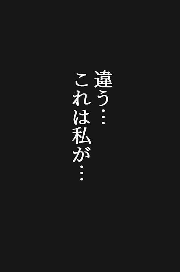 清楚な女を脅したら依存されて勝手に壊れた話【棒消し修正版】
