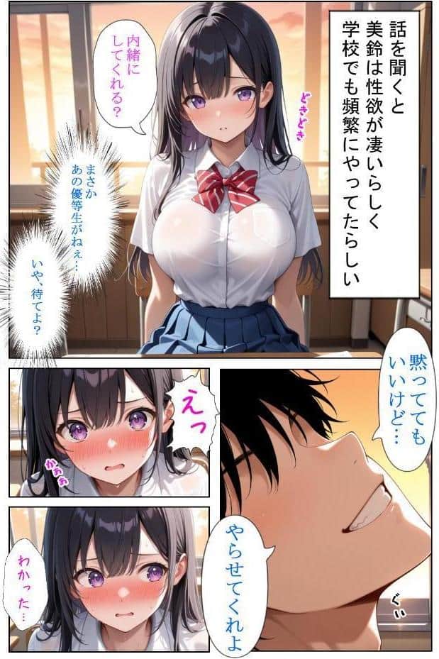 清楚な女を脅したら依存されて勝手に壊れた話【棒消し修正版】