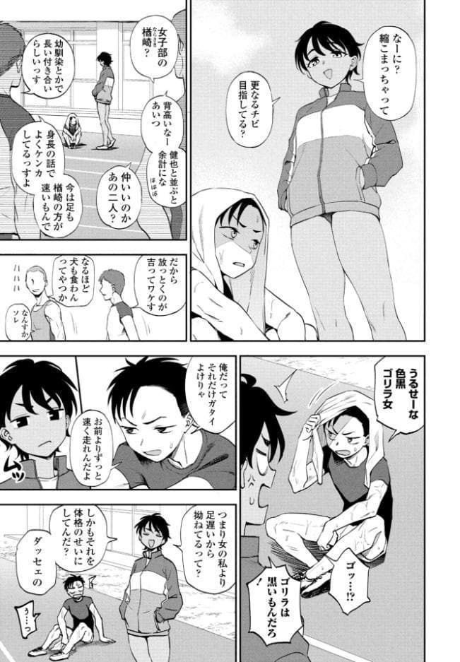 走ってそこまで