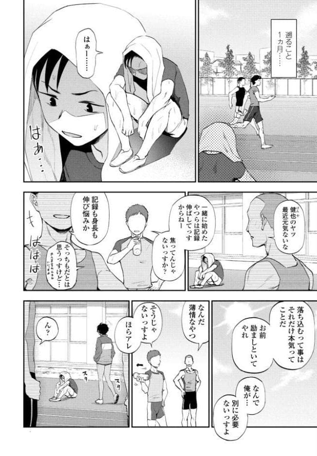 走ってそこまで