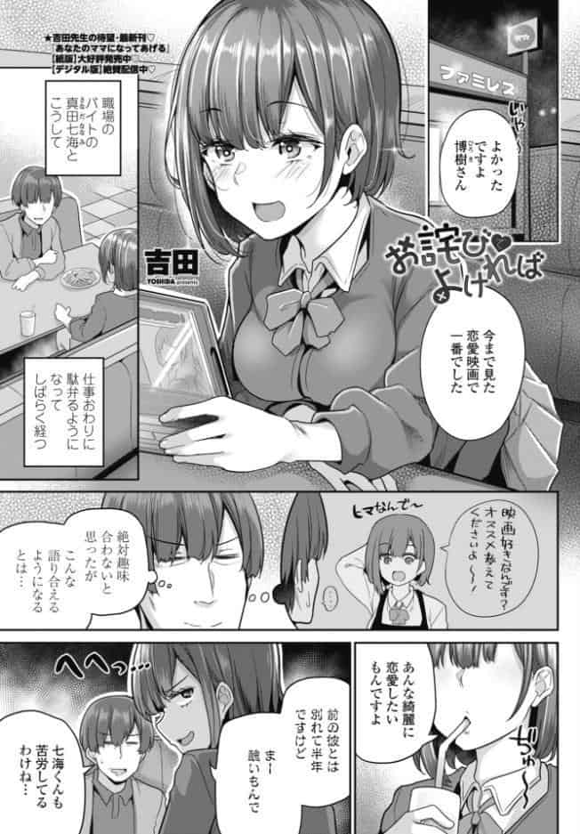 お詫びでよければ