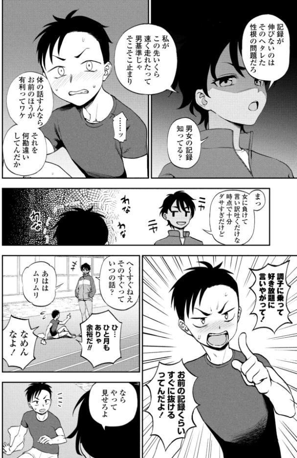 走ってそこまで