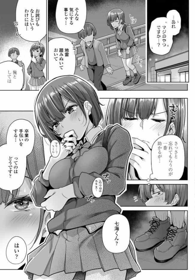 お詫びでよければ