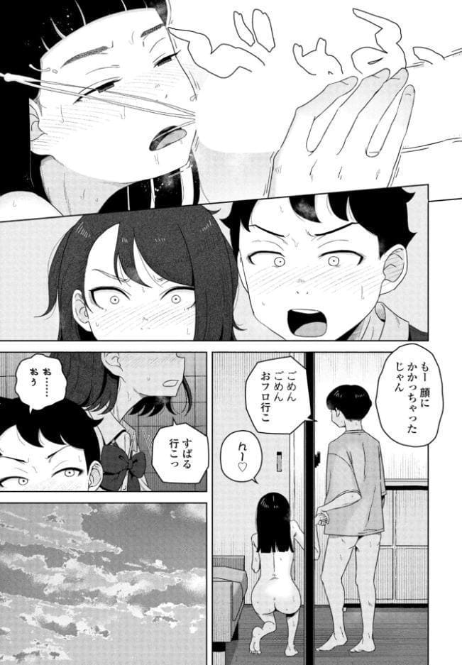 キャッチボールしようぜ！